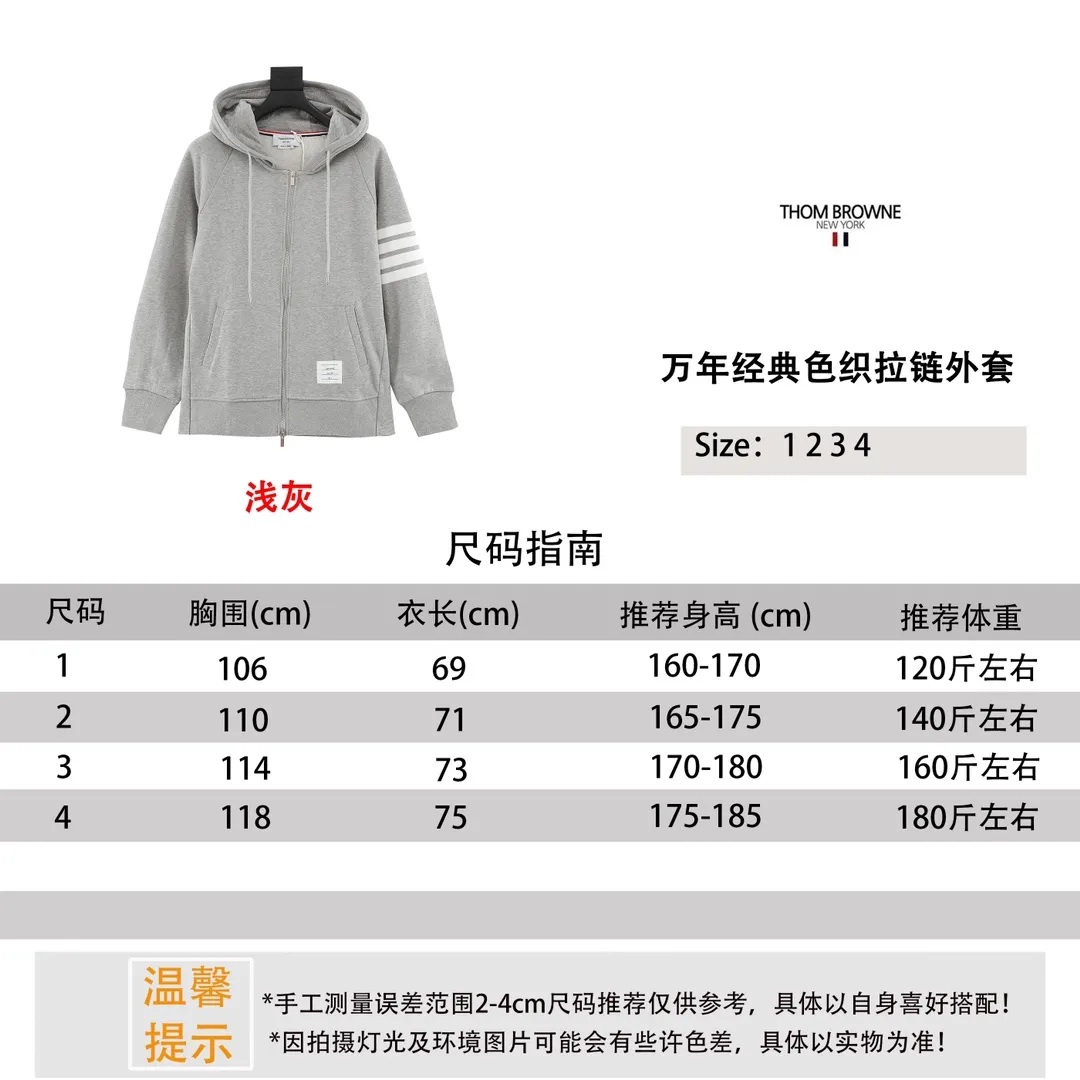 Thom Browne Classic Size #